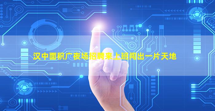 厦门夜场招聘